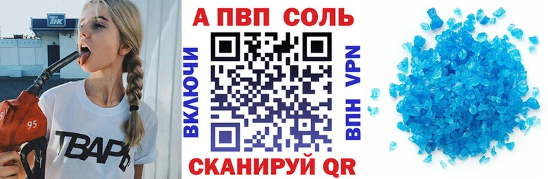 цена наркотик  Алзамай  Альфа ПВП Crystall 