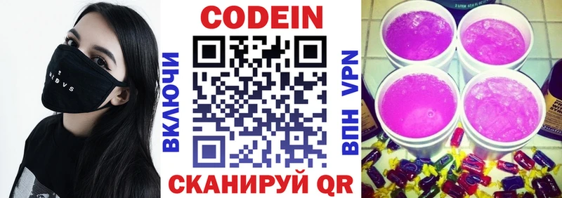 Кодеиновый сироп Lean напиток Lean (лин)  Алзамай 