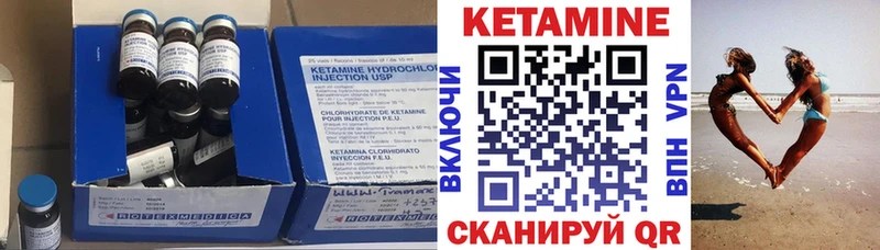 КЕТАМИН VHQ Алзамай
