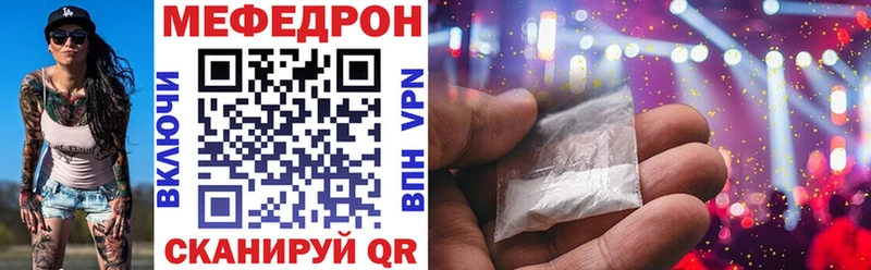 МЕФ кристаллы Алзамай