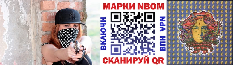 Марки 25I-NBOMe 1,8мг  Алзамай 